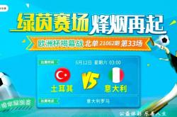 开云体育网页版登录入口-包含欧洲杯资格赛将于明天开赛，球迷期待值高的词条
