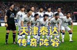 开云体育在线-天津泰达击败深圳佳兆业，获得一场痛快胜利
