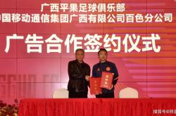 开云体育-包含国内足球联赛的球队合作硕果的词条