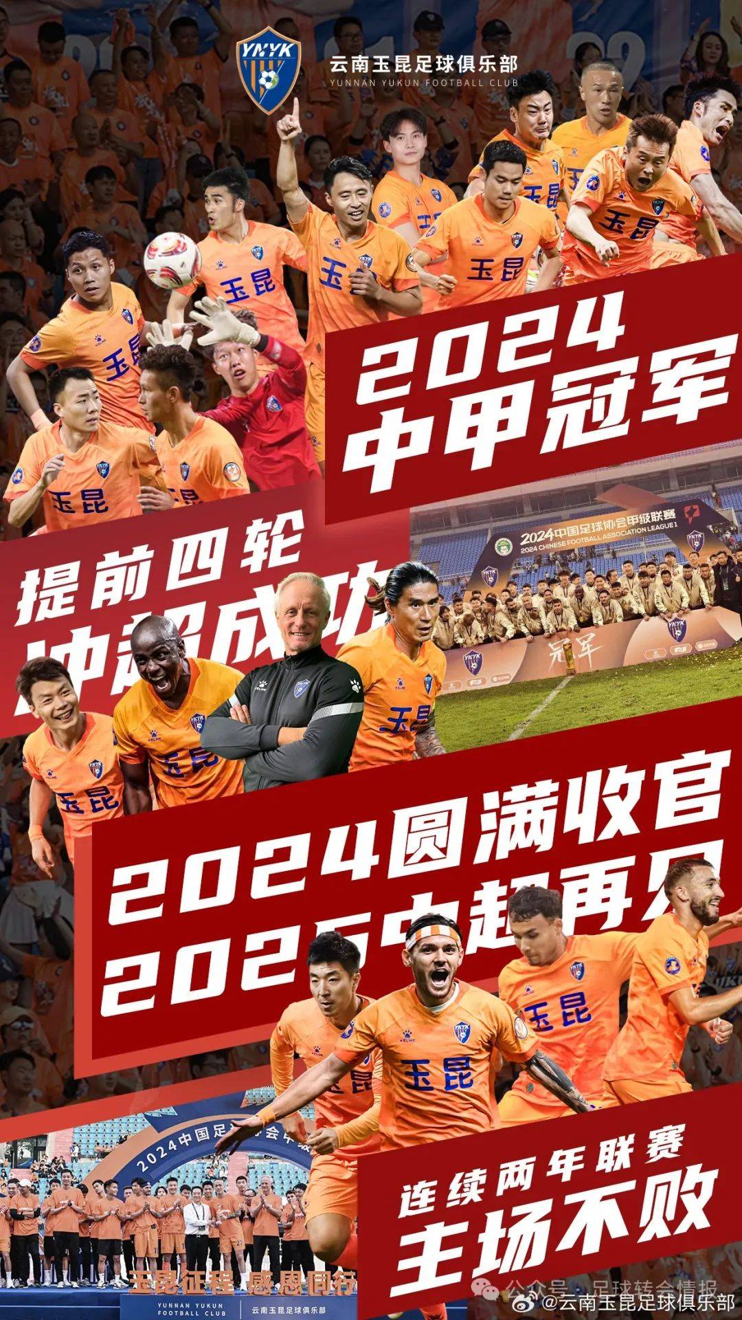 关于北京国安首发阵容调整,备战接下来的比赛的信息 关于北京国安首发阵容调整,备战接下来的比赛的信息