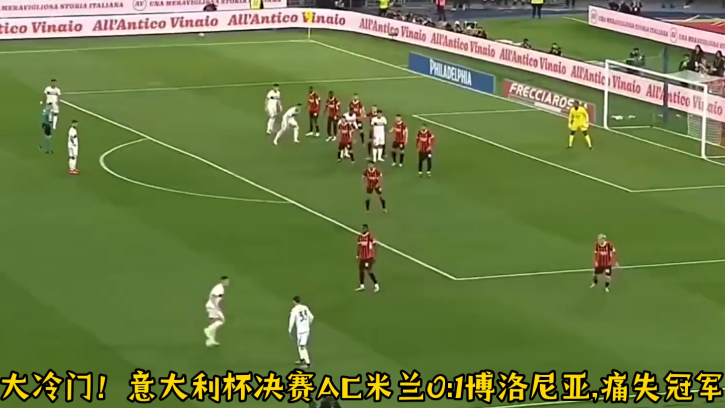 AC米兰痛失胜利争夺季军的简单介绍 AC米兰痛失胜利争夺季军的简单介绍