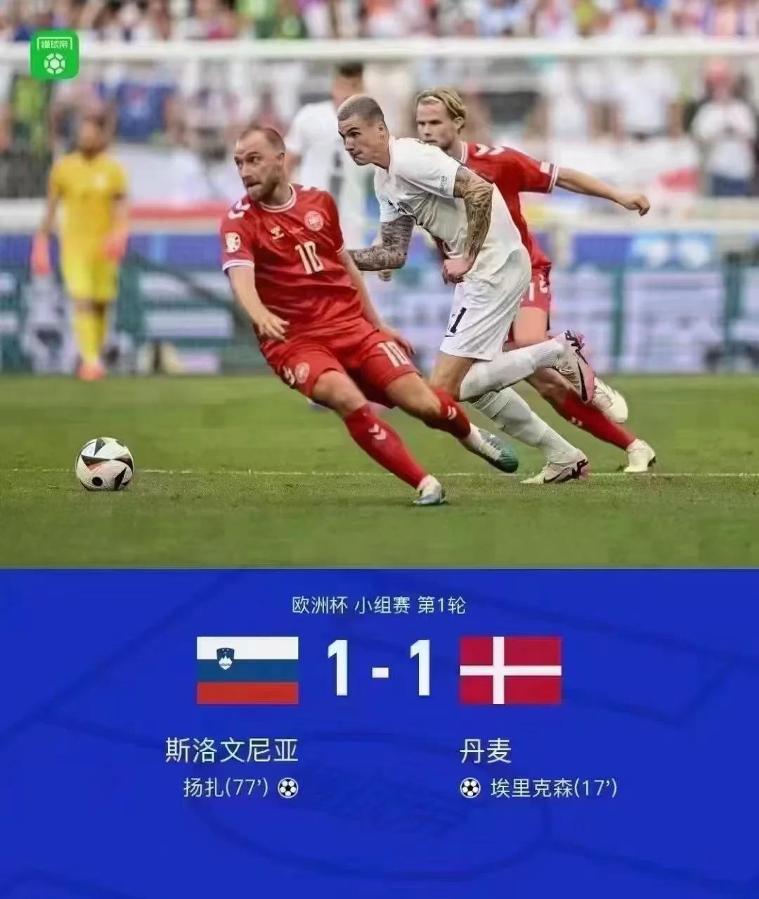 足球壮举:欧洲杯赛场传奇续写!的简单介绍 足球壮举:欧洲杯赛场传奇续写!的简单介绍