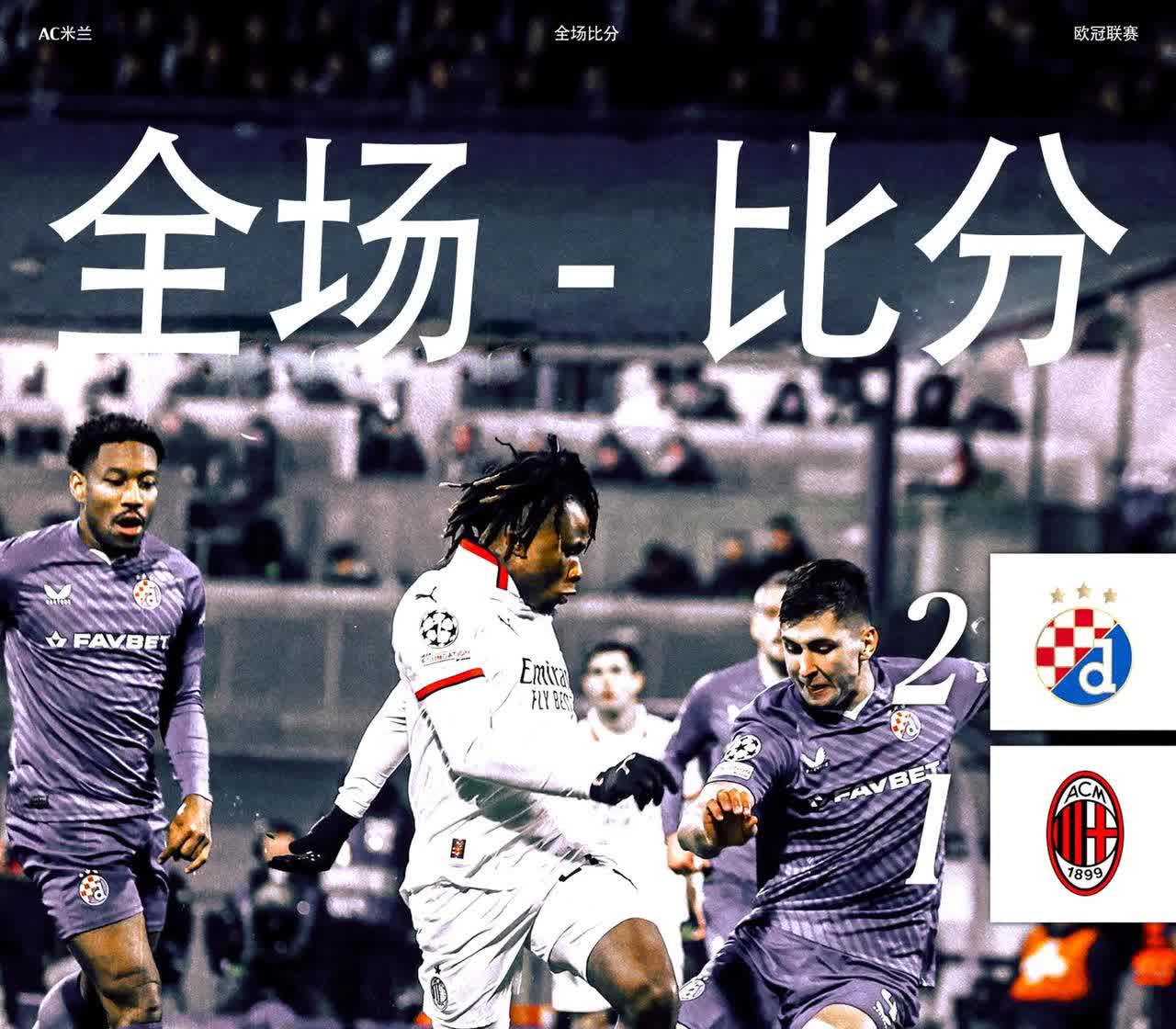 罗马客场战胜对手，重回欧冠资格赛区的简单介绍