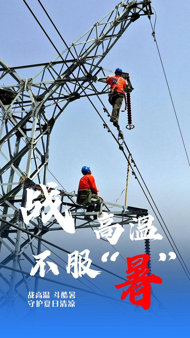 高温比赛天气下,球员体力消耗加剧 高温比赛天气下,球员体力消耗加剧