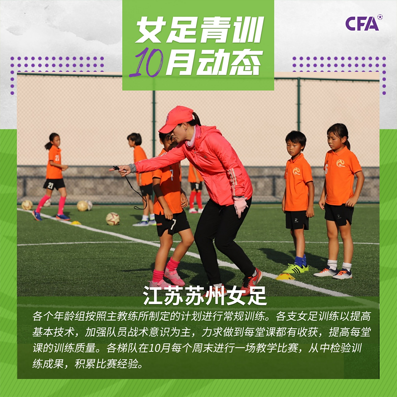 包含埃及女足俱乐部展开青训计划的词条 包含埃及女足俱乐部展开青训计划的词条