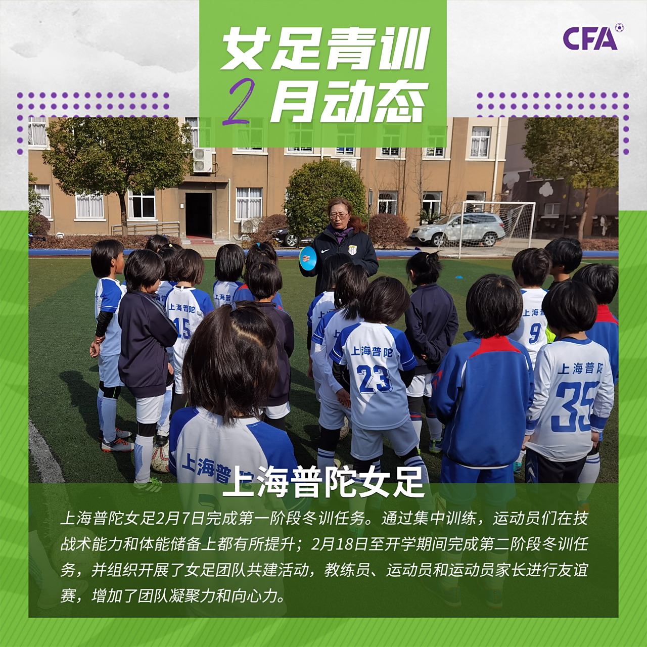 包含埃及女足俱乐部展开青训计划的词条 包含埃及女足俱乐部展开青训计划的词条