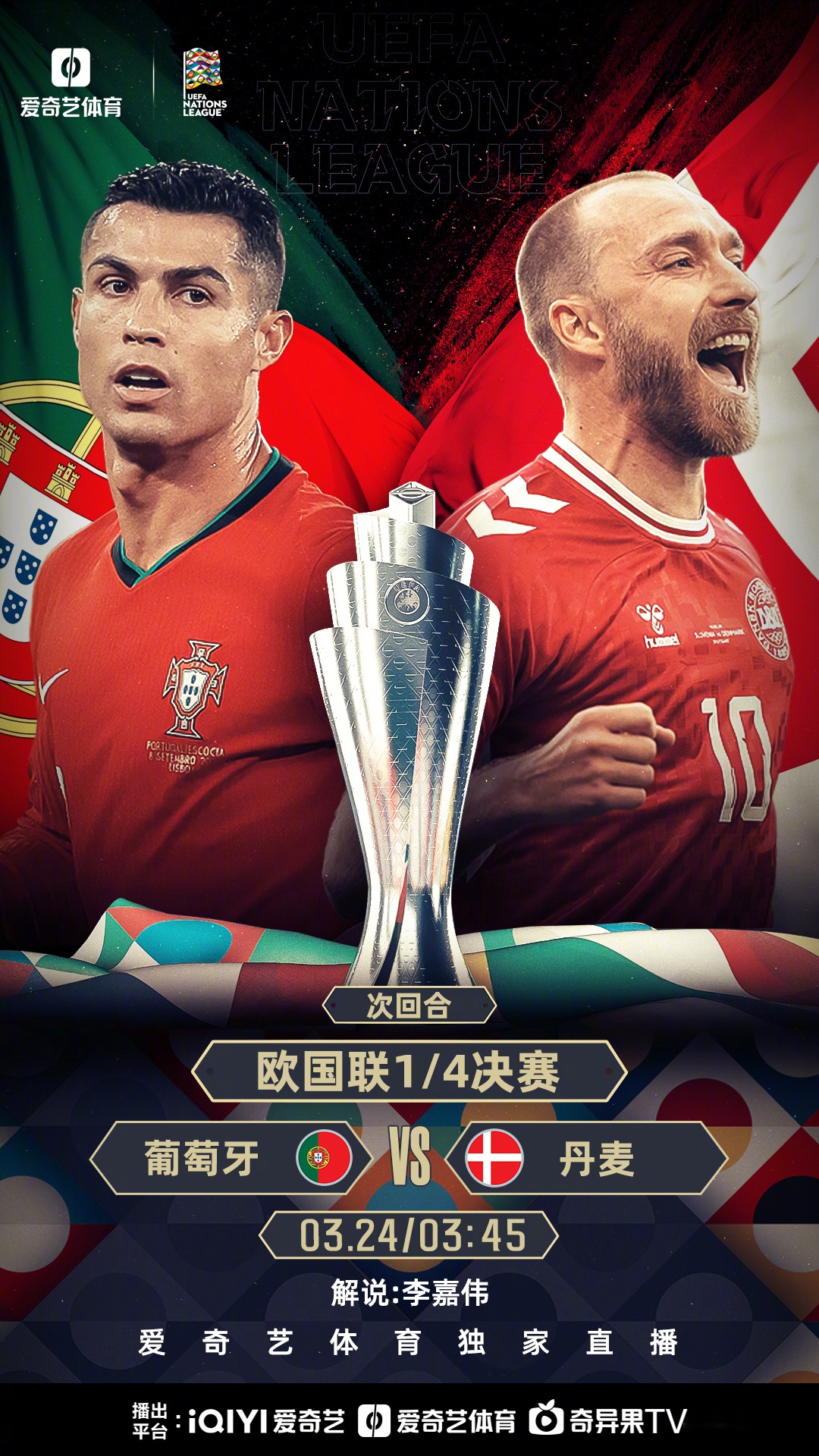 欧国联半决赛战罢,四支劲旅晋级 欧国联半决赛战罢,四支劲旅晋级