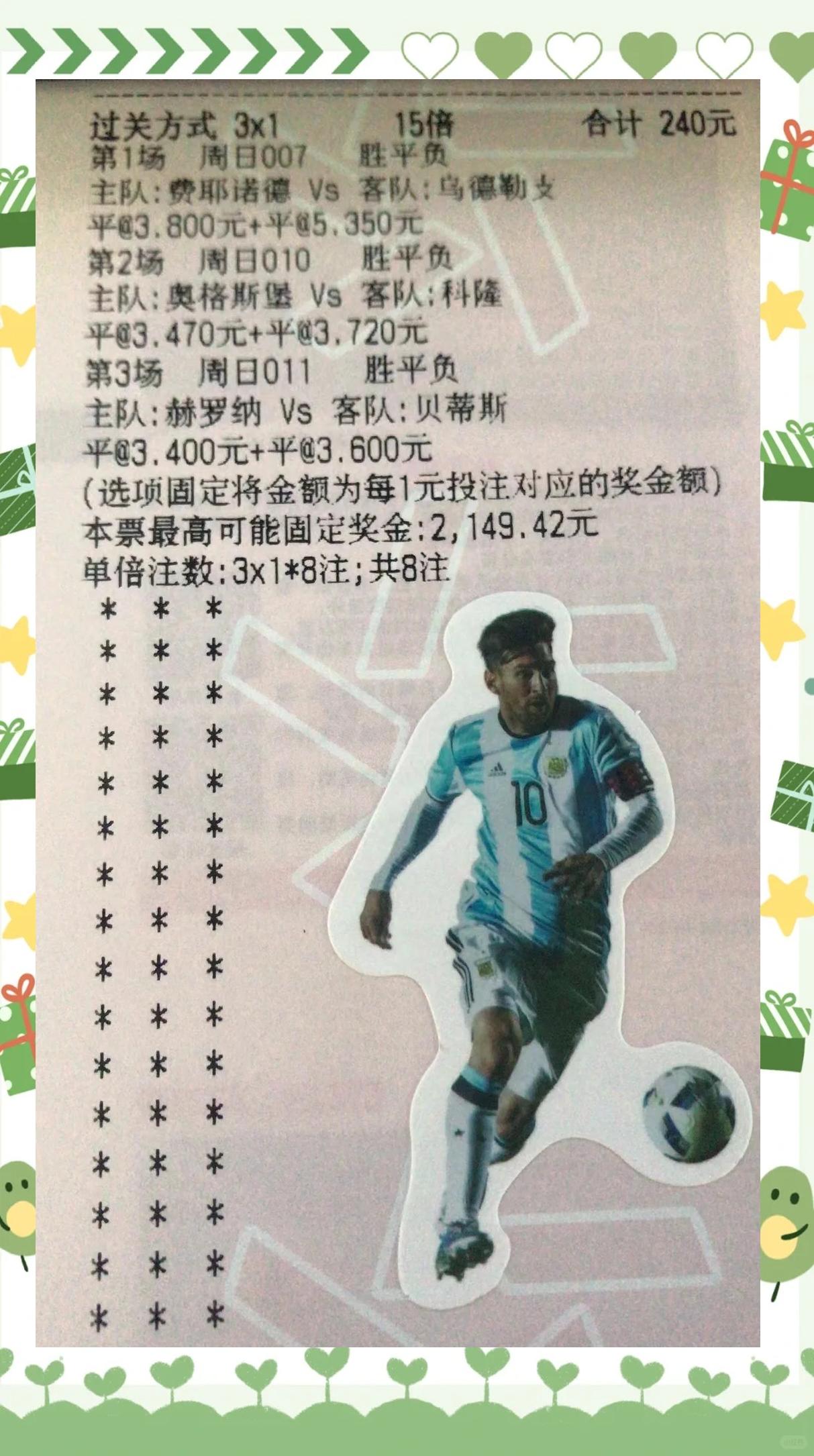 关于马德里德比收官,争议点球定胜负的信息 关于马德里德比收官,争议点球定胜负的信息