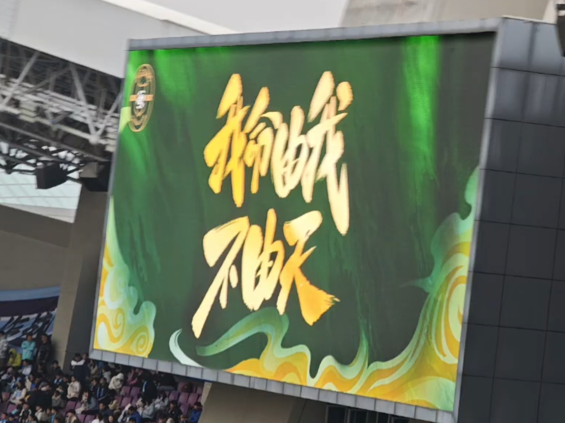 经验丰富的球队整装待发,战心勇敢的简单介绍 经验丰富的球队整装待发,战心勇敢的简单介绍