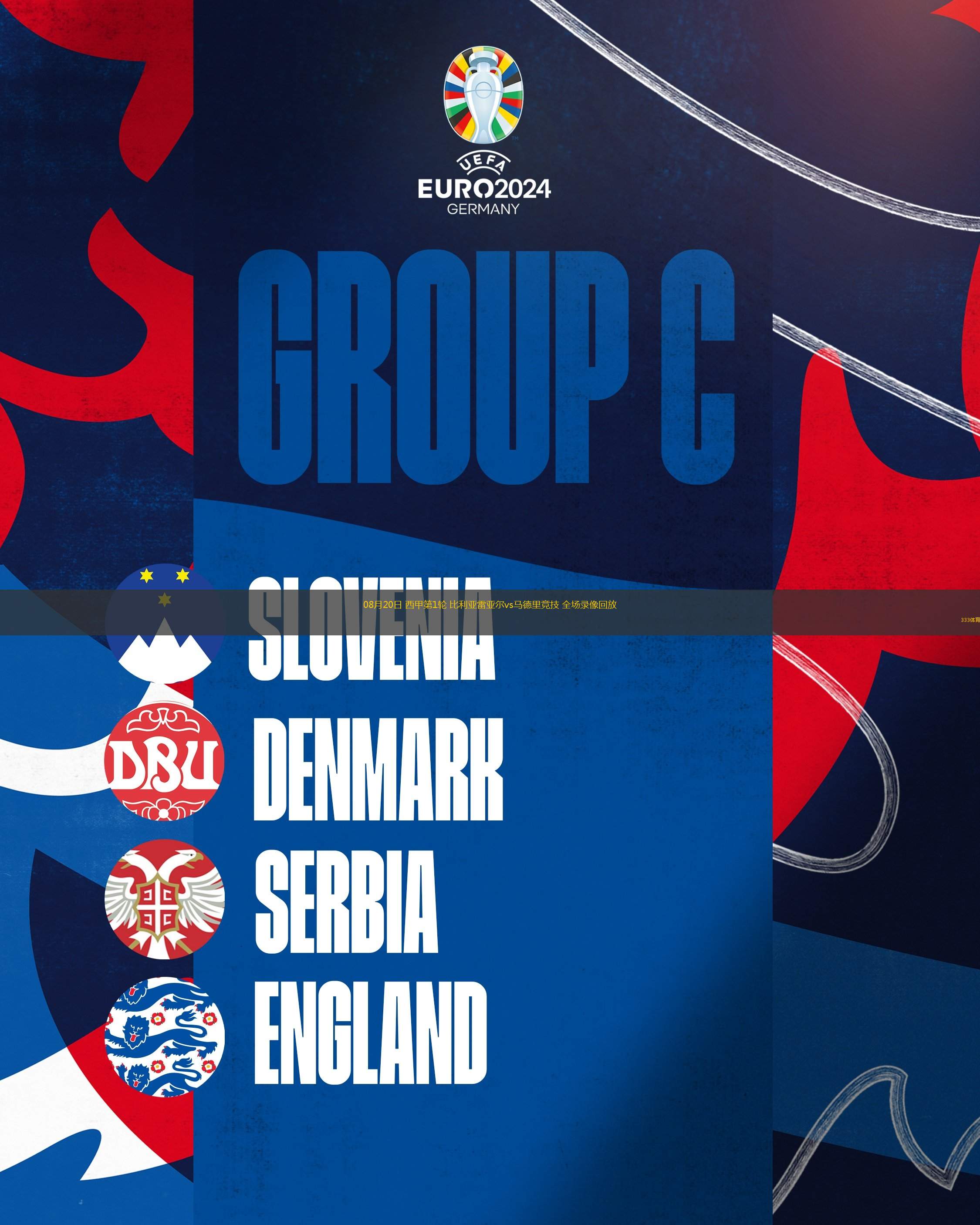 马德里竞技取胜，科克梅开二度奠定胜局的简单介绍