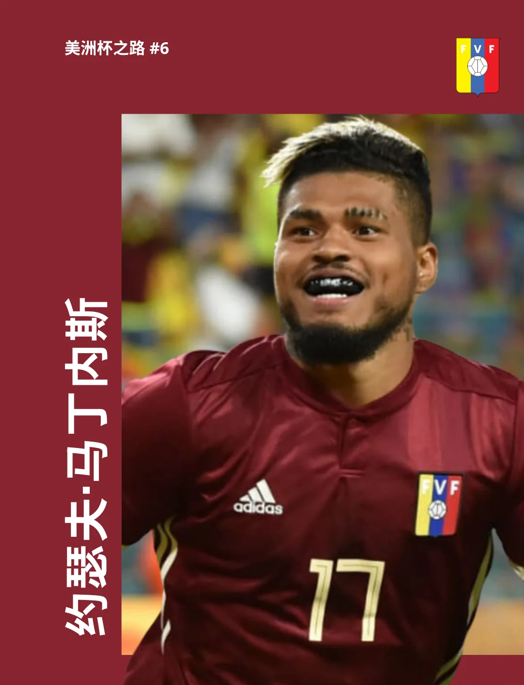 关于委内瑞拉排名第一,成功杀入半决赛的信息 关于委内瑞拉排名第一,成功杀入半决赛的信息