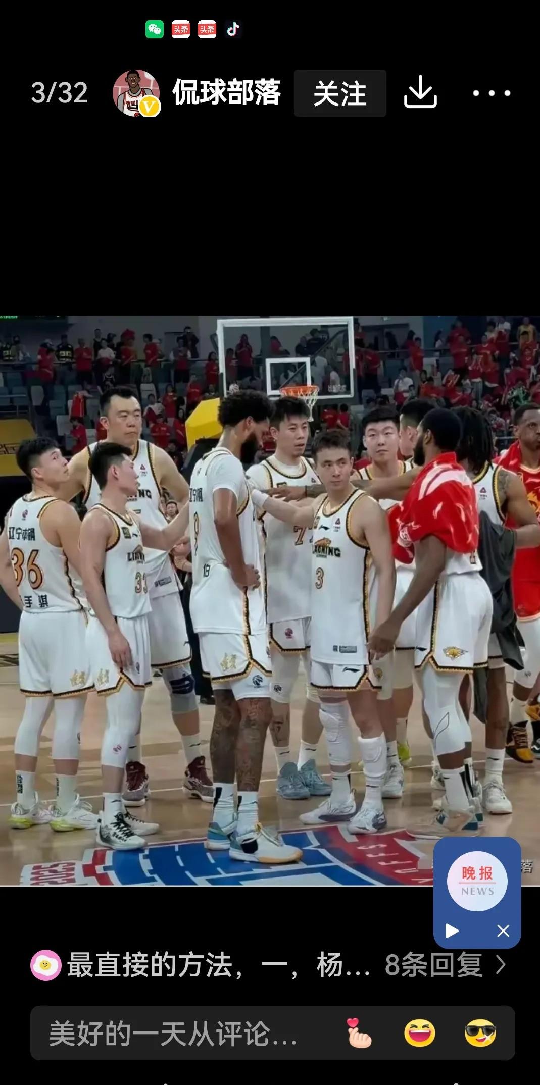 北京男篮击败辽宁,迎来两连胜 北京男篮击败辽宁,迎来两连胜