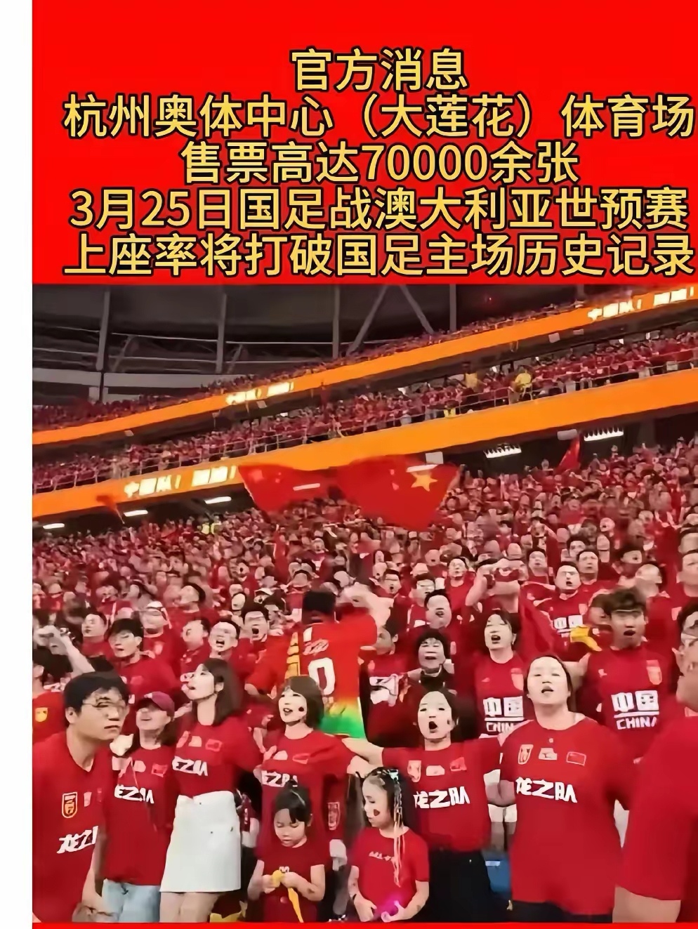 国内顶级足球盛事掀起全民热情追逐的简单介绍 国内顶级足球盛事掀起全民热情追逐的简单介绍