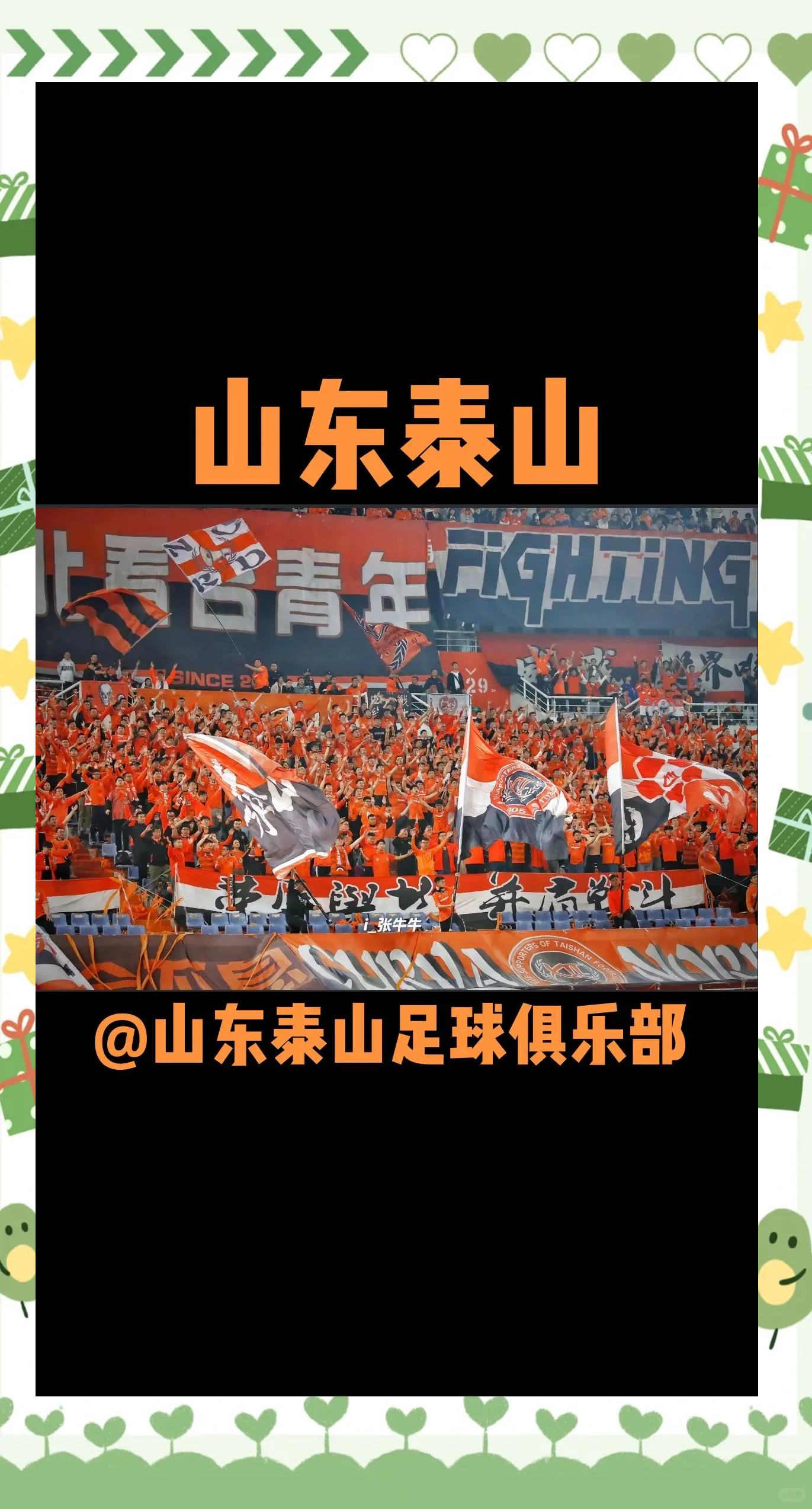国内顶级足球盛事掀起全民热情追逐的简单介绍 国内顶级足球盛事掀起全民热情追逐的简单介绍
