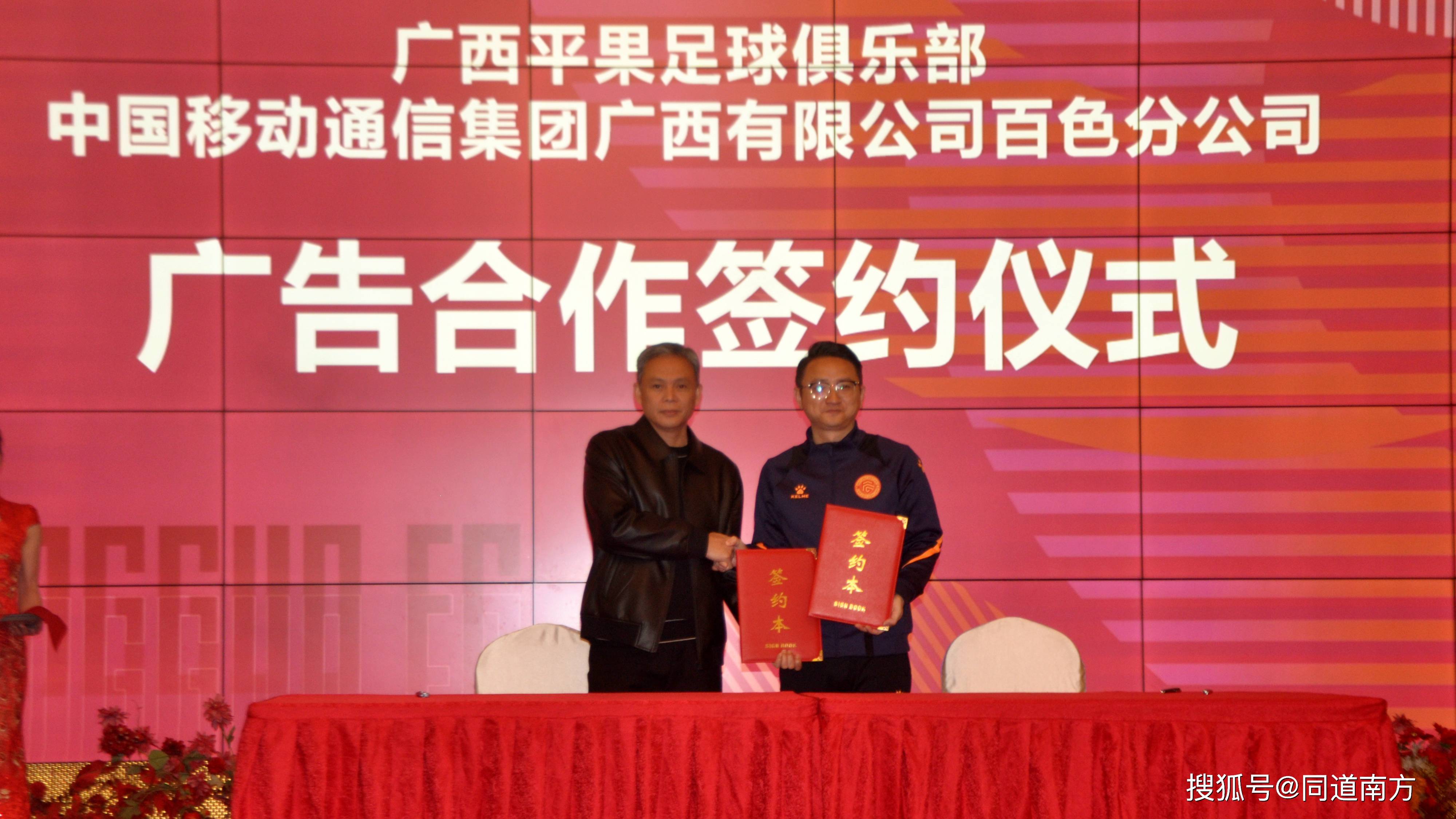 包含国内足球联赛的球队合作硕果的词条